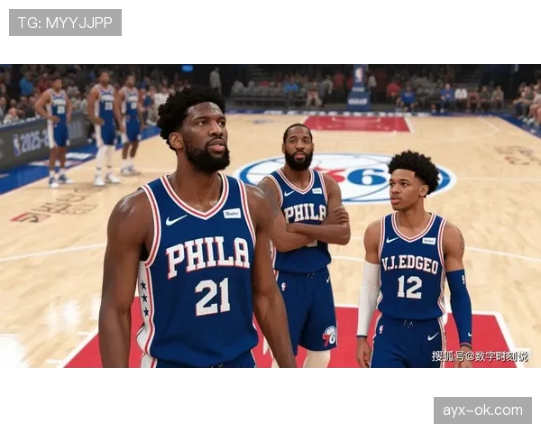 恩比德伤情引关注，76人队全力保障核心健康恢复