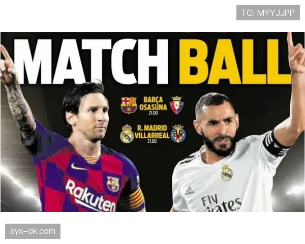 西甲焦点对决：梅西与本泽马闪耀赛场，谁将加冕最佳球员？