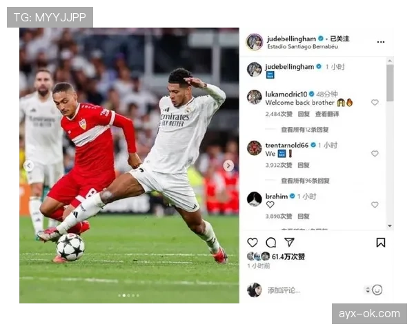 贝林厄姆 vs 莫德里奇：技术掌控与中场节奏差异